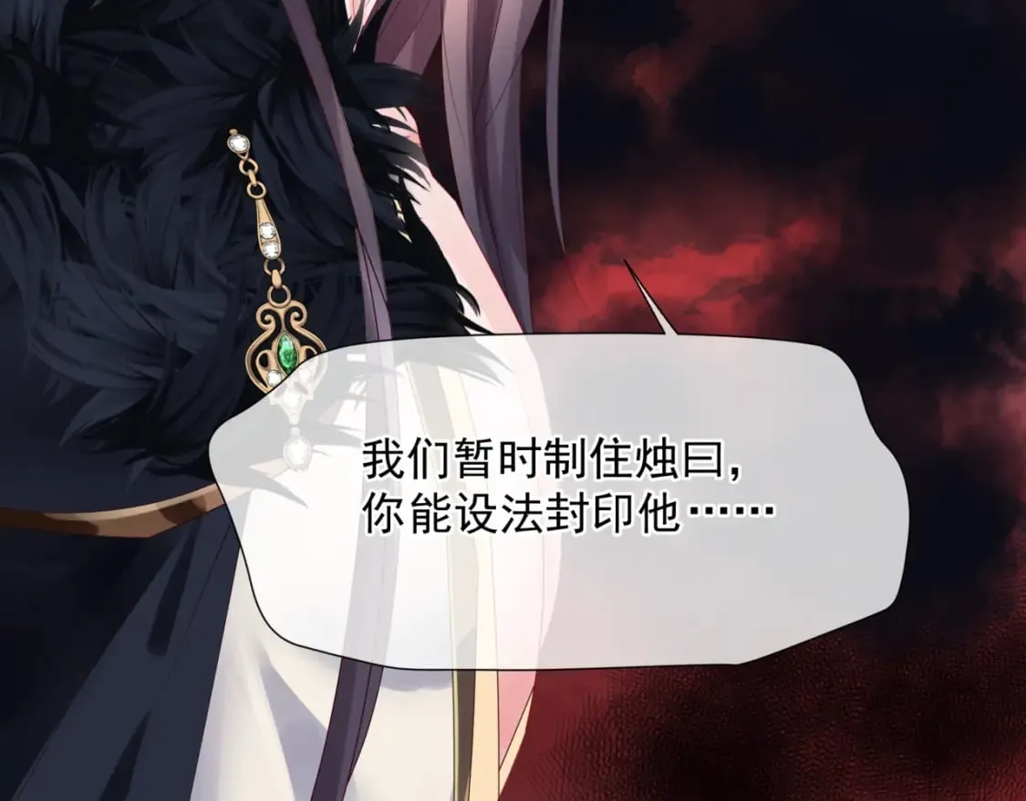 第87话 凤去千年何不归？ 第50页