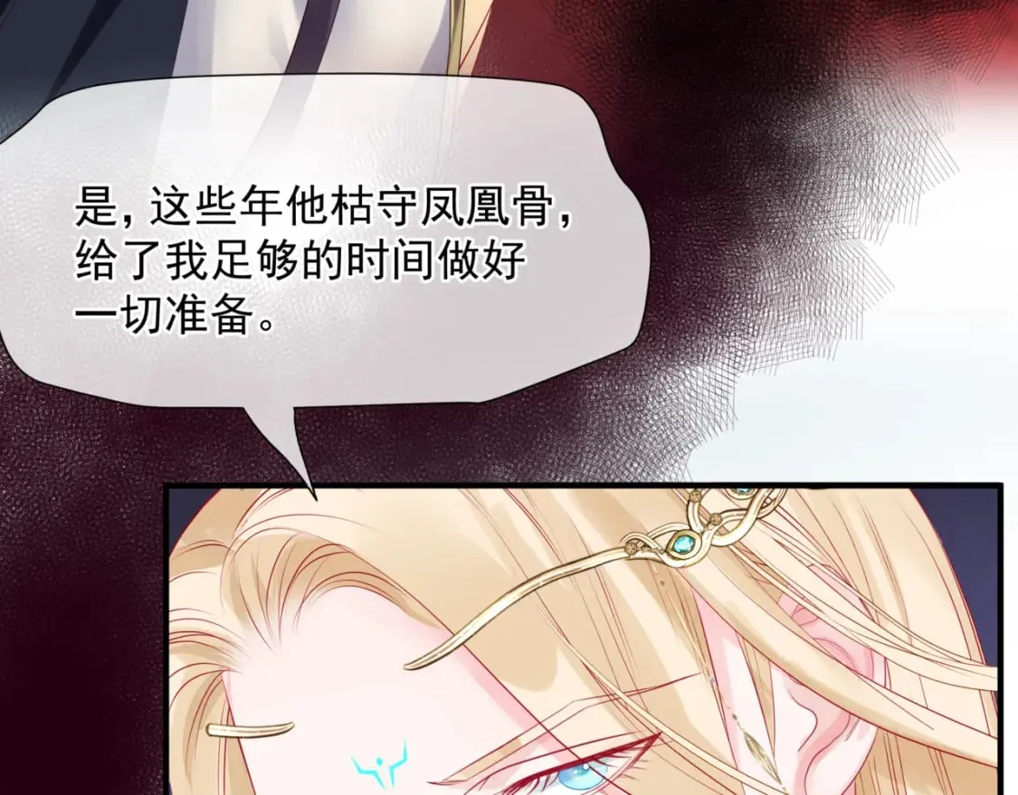 第87话 凤去千年何不归？ 第51页