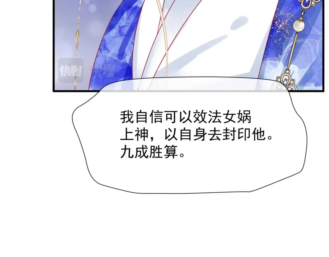 第87话 凤去千年何不归？ 第53页