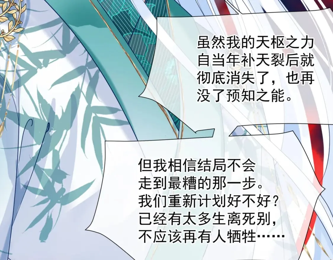 第87话 凤去千年何不归？ 第57页