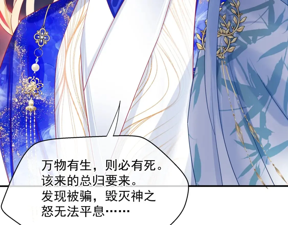 第87话 凤去千年何不归？ 第60页