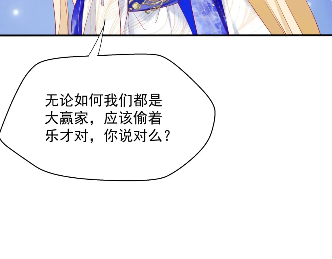 第87话 凤去千年何不归？ 第63页