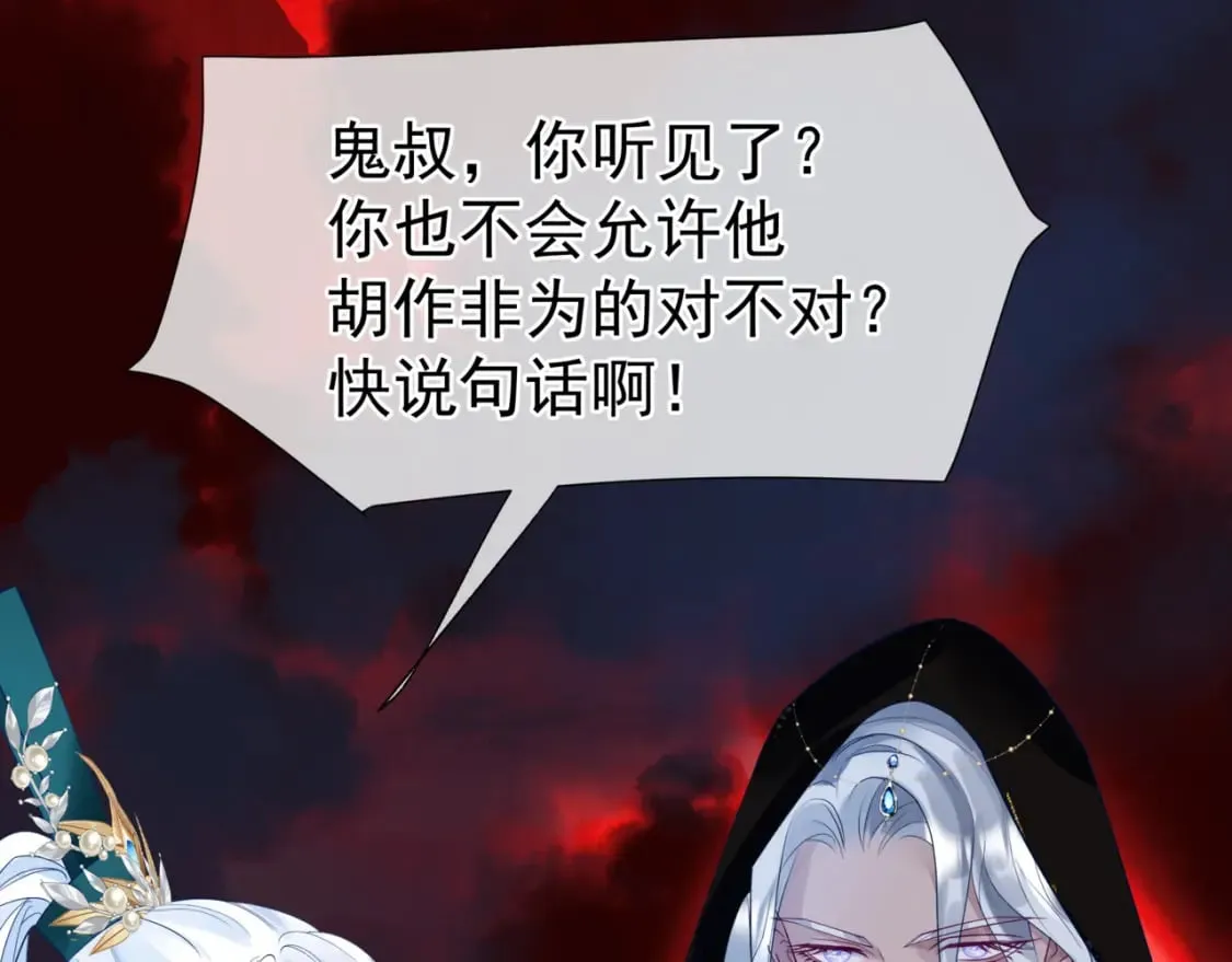 第87话 凤去千年何不归？ 第66页