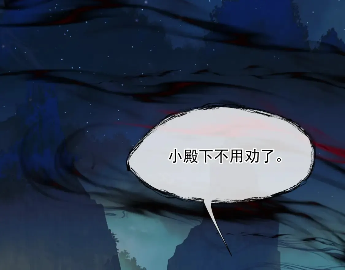 第87话 凤去千年何不归？ 第72页