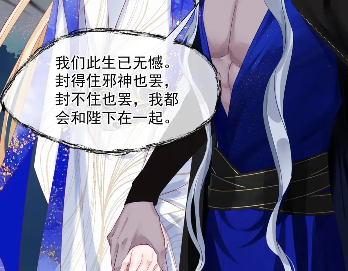 第87话 凤去千年何不归？ 第74页