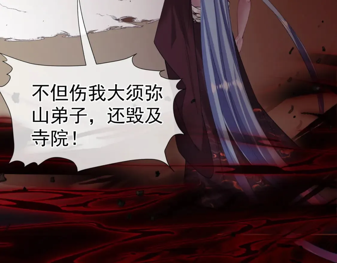 第87话 凤去千年何不归？ 第86页