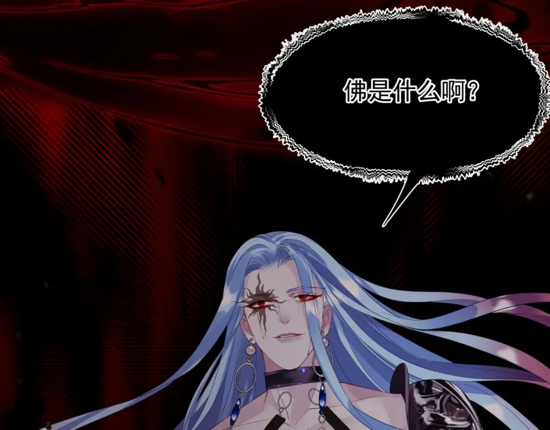 第87话 凤去千年何不归？ 第87页