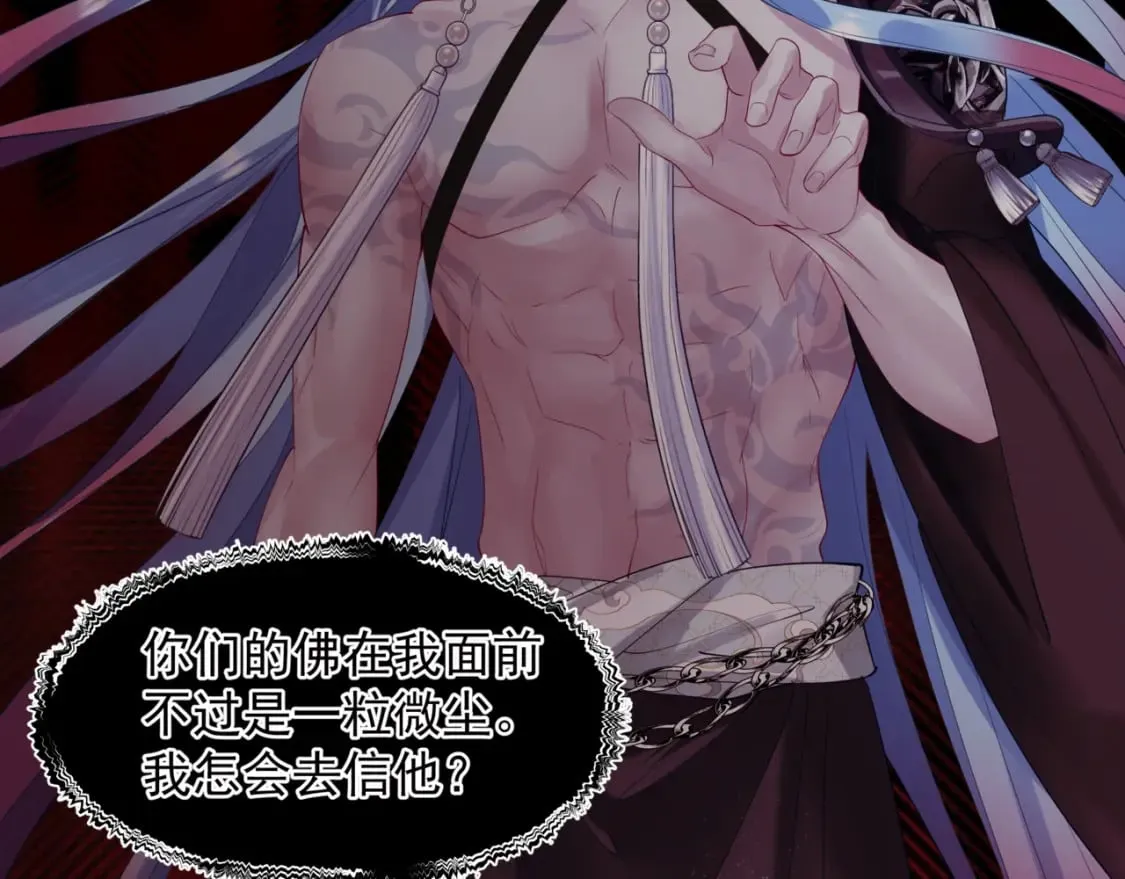 第87话 凤去千年何不归？ 第88页