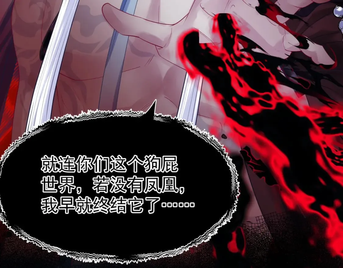 第87话 凤去千年何不归？ 第92页