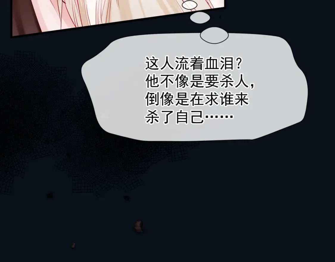 第87话 凤去千年何不归？ 第95页