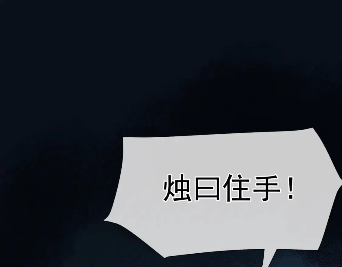 第87话 凤去千年何不归？ 第97页