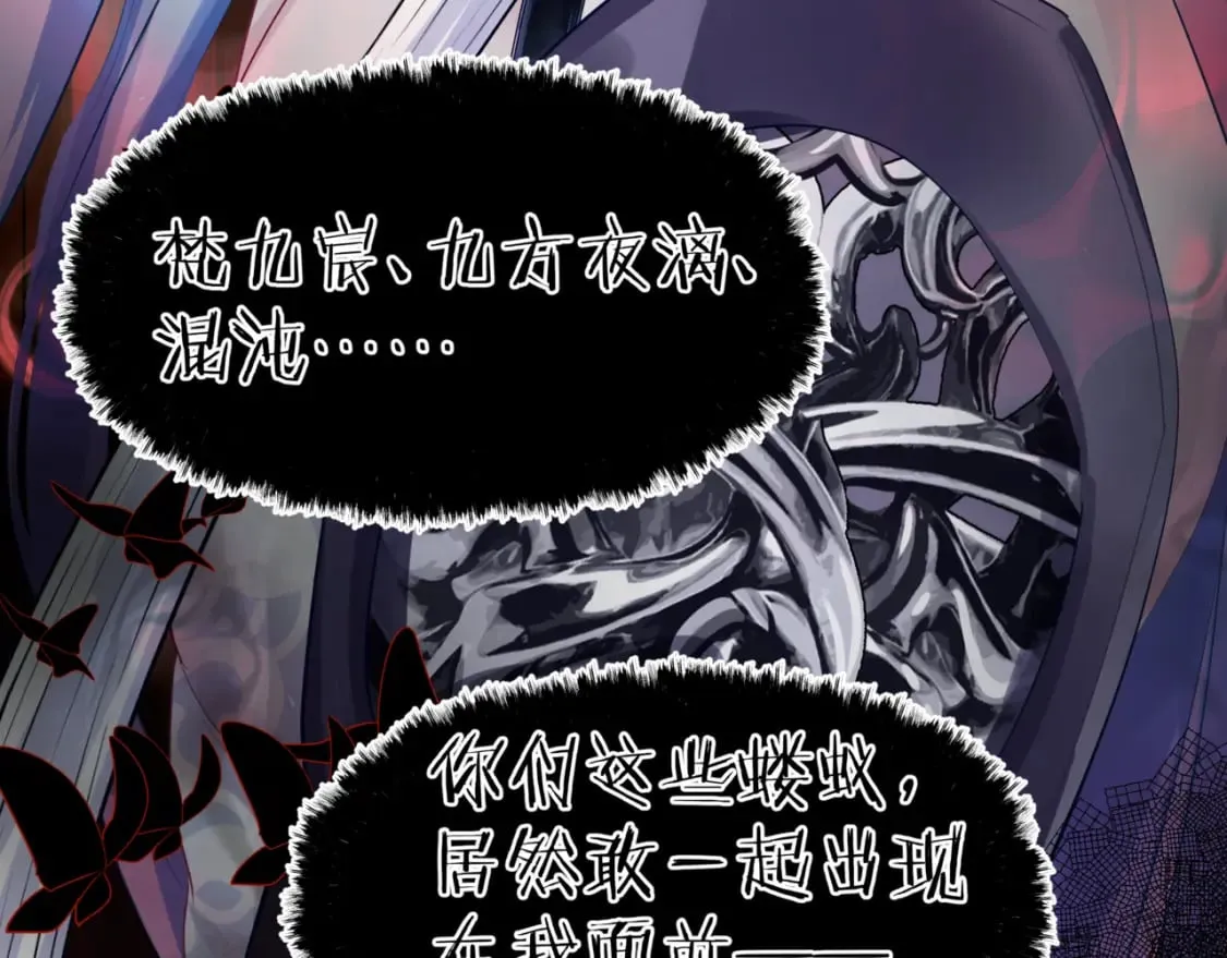 第87话 凤去千年何不归？ 第109页