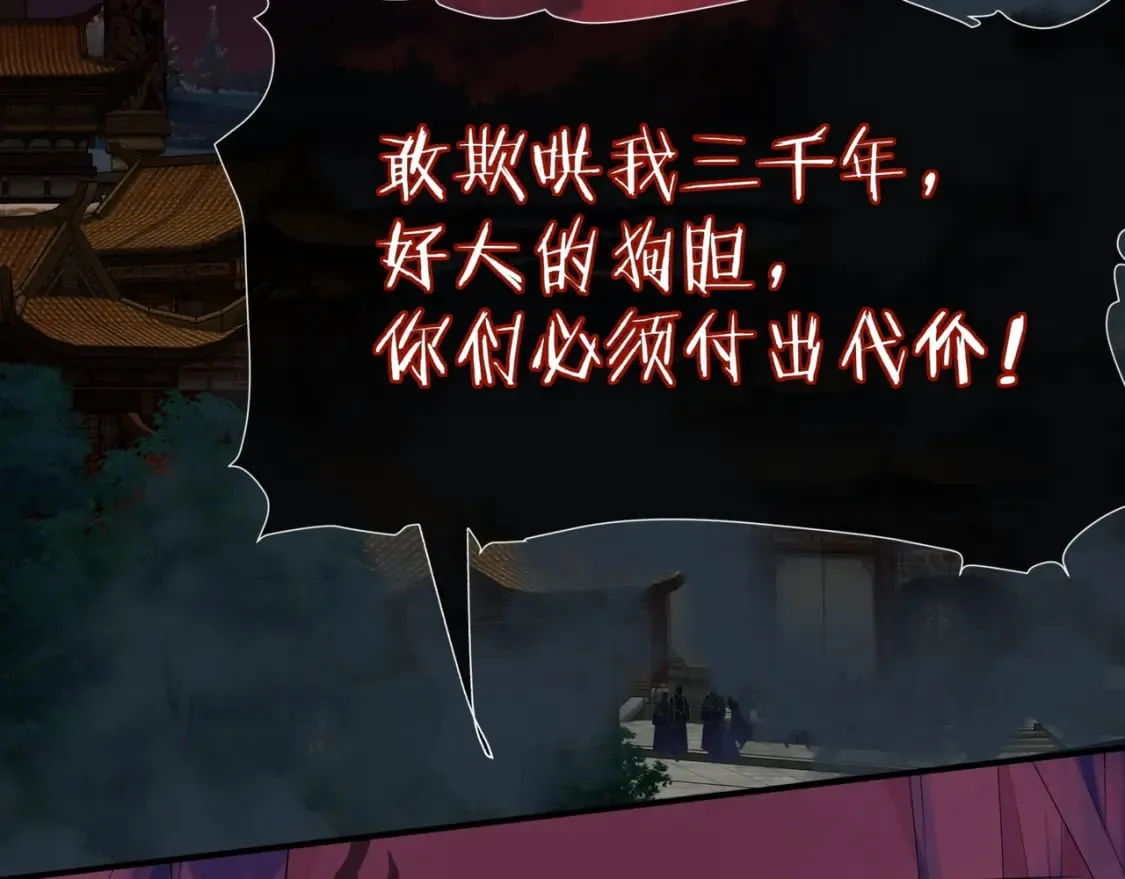 第87话 凤去千年何不归？ 第118页