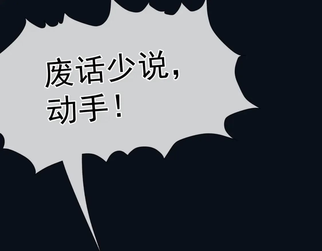 第87话 凤去千年何不归？ 第120页