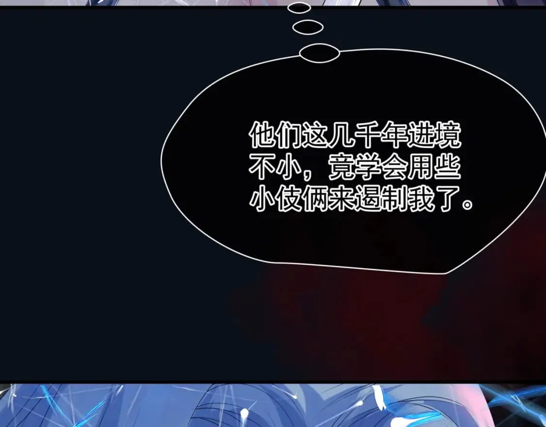 第87话 凤去千年何不归？ 第137页