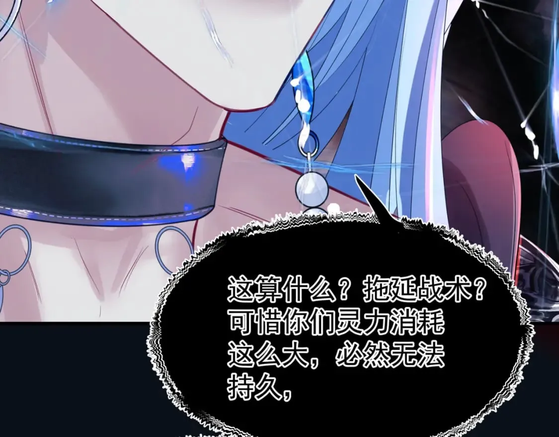 第87话 凤去千年何不归？ 第139页
