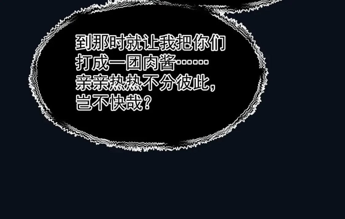 第87话 凤去千年何不归？ 第140页