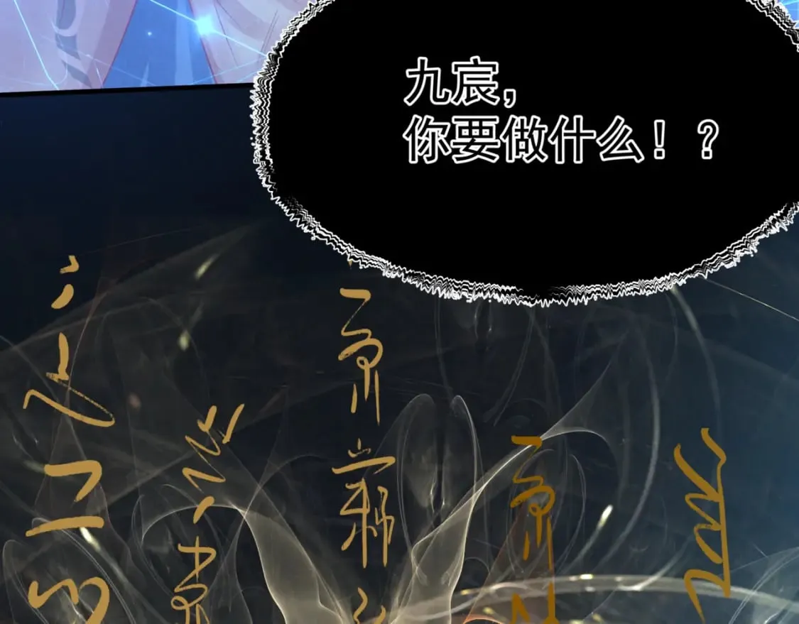 第87话 凤去千年何不归？ 第150页