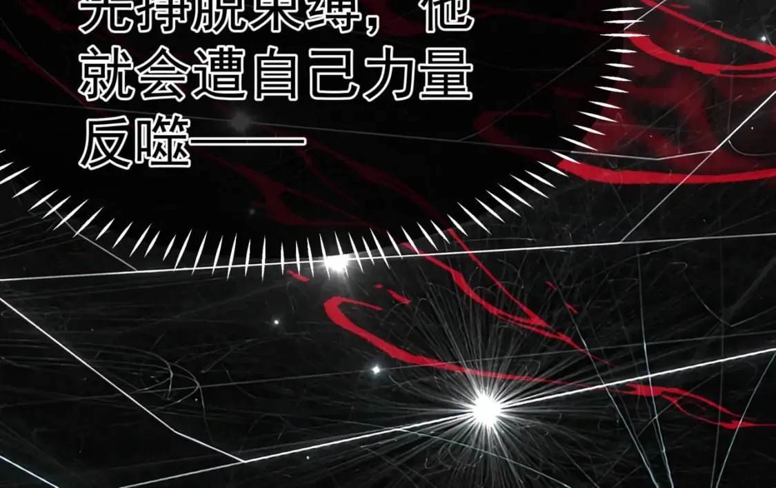 第87话 凤去千年何不归？ 第164页