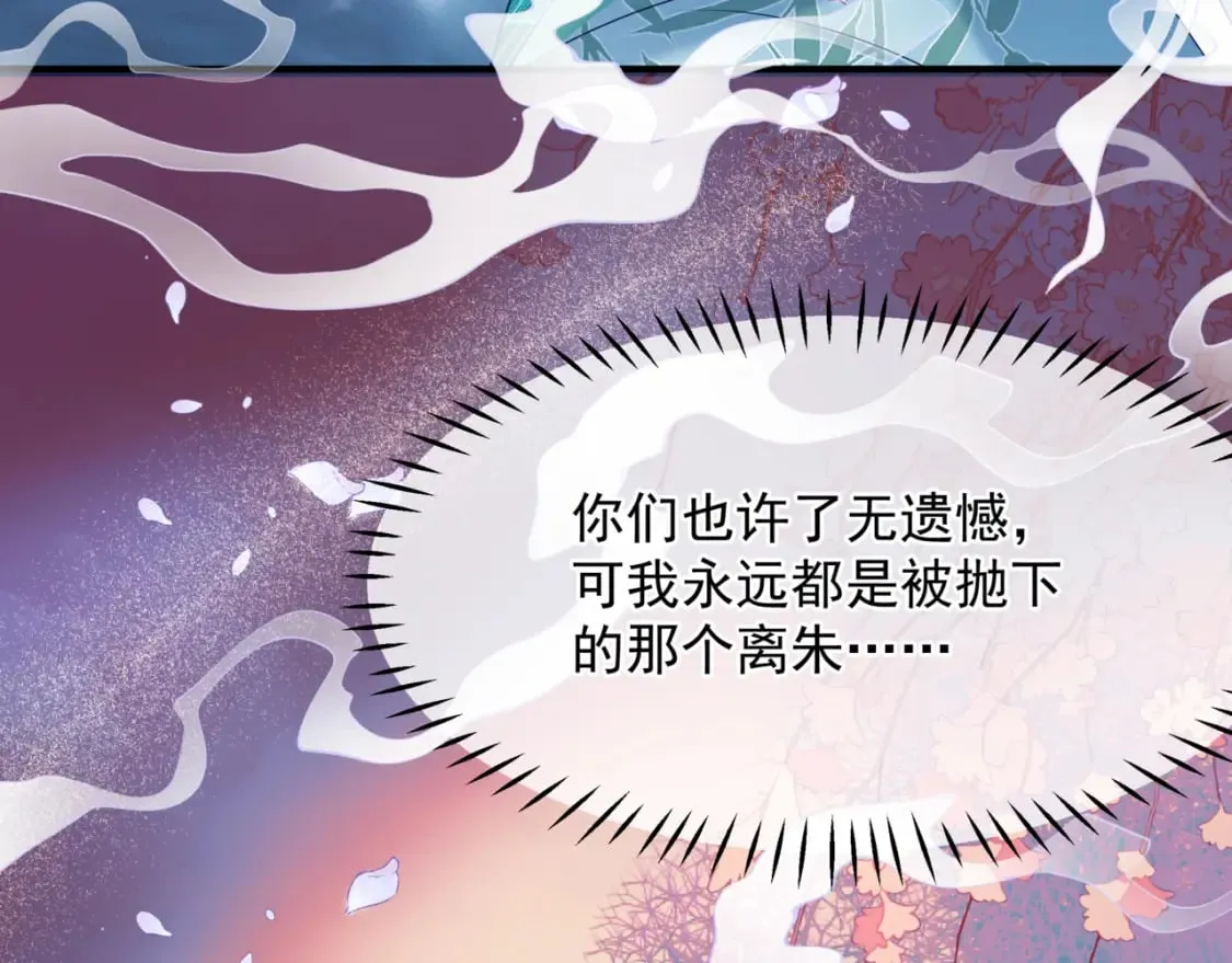 第87话 凤去千年何不归？ 第167页