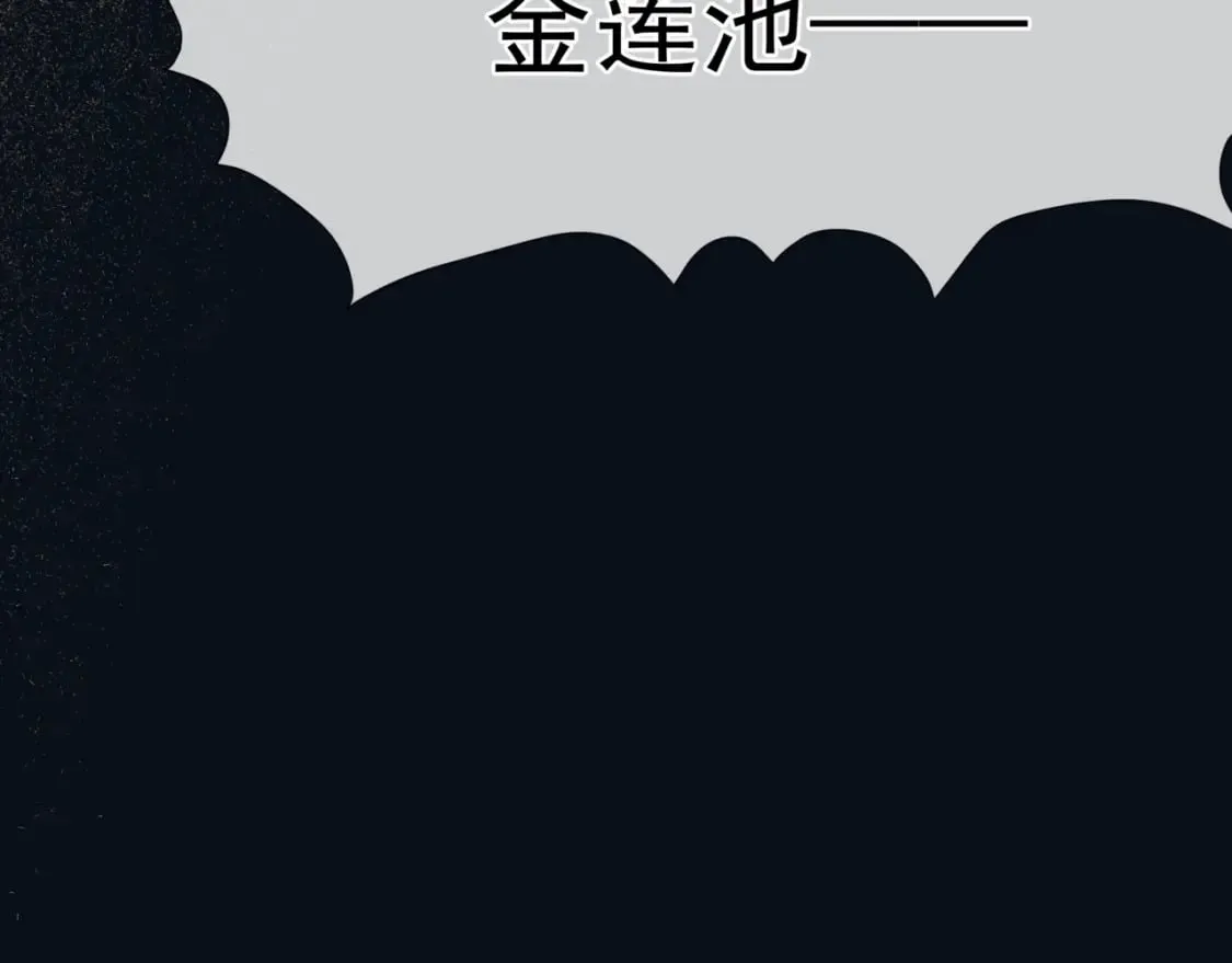 第87话 凤去千年何不归？ 第177页