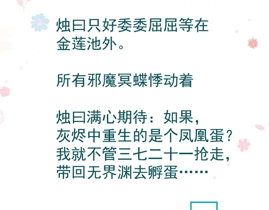 第87话 凤去千年何不归？ 第180页