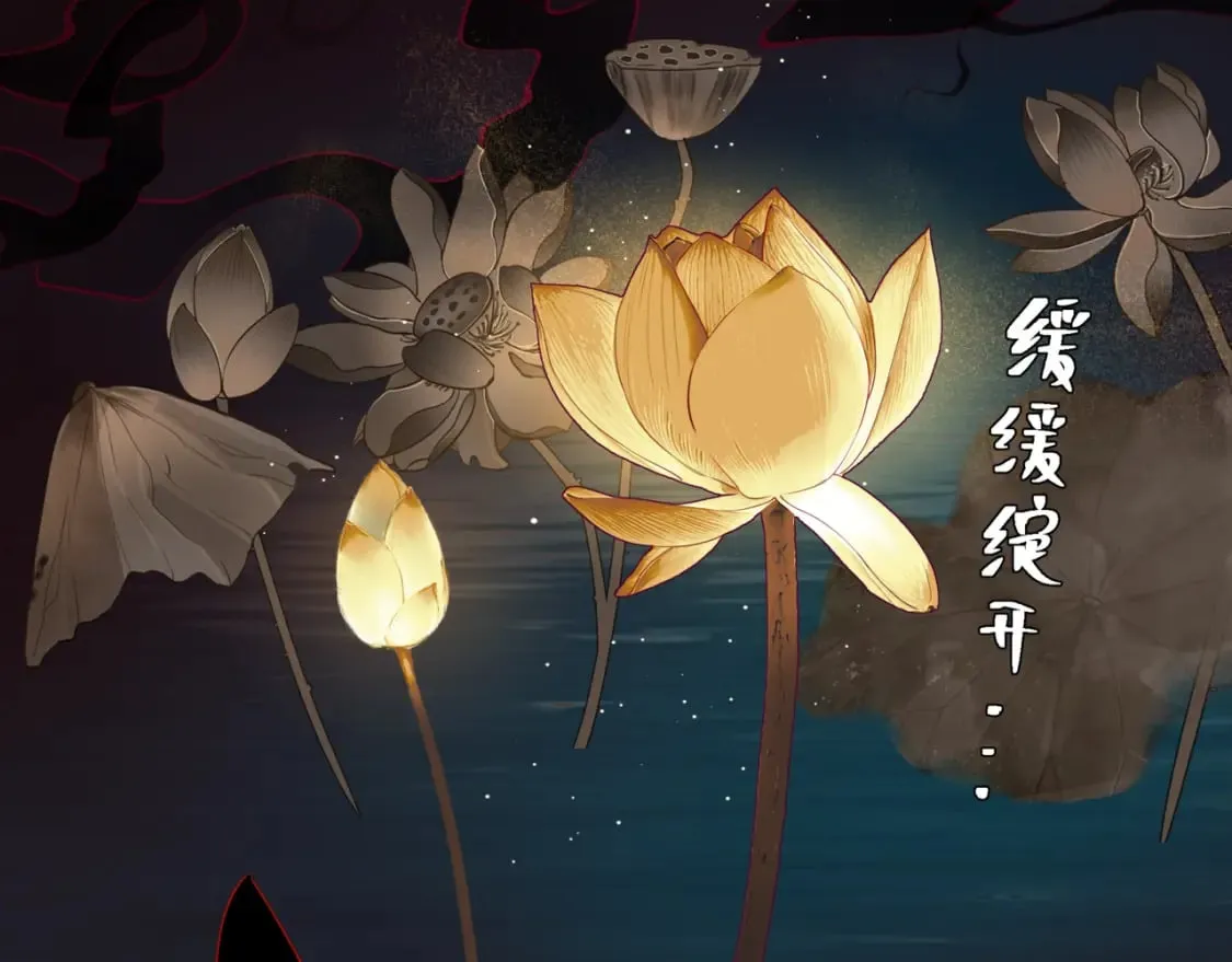 第88话 凤凰降世 第5页