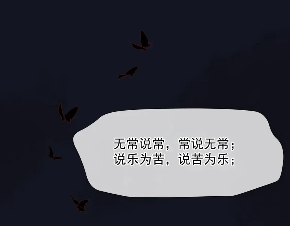 第88话 凤凰降世 第21页