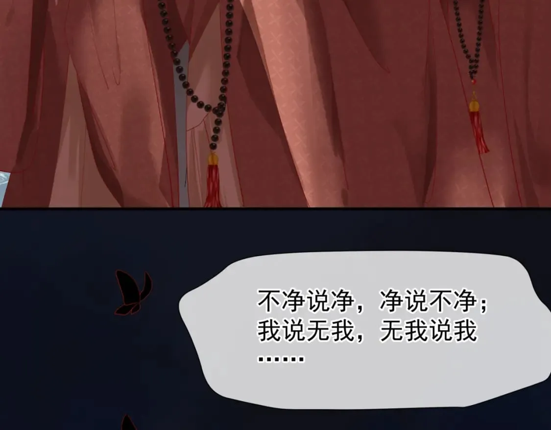第88话 凤凰降世 第23页