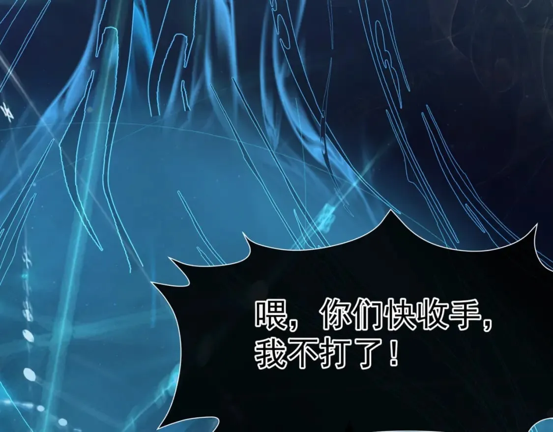 第88话 凤凰降世 第33页