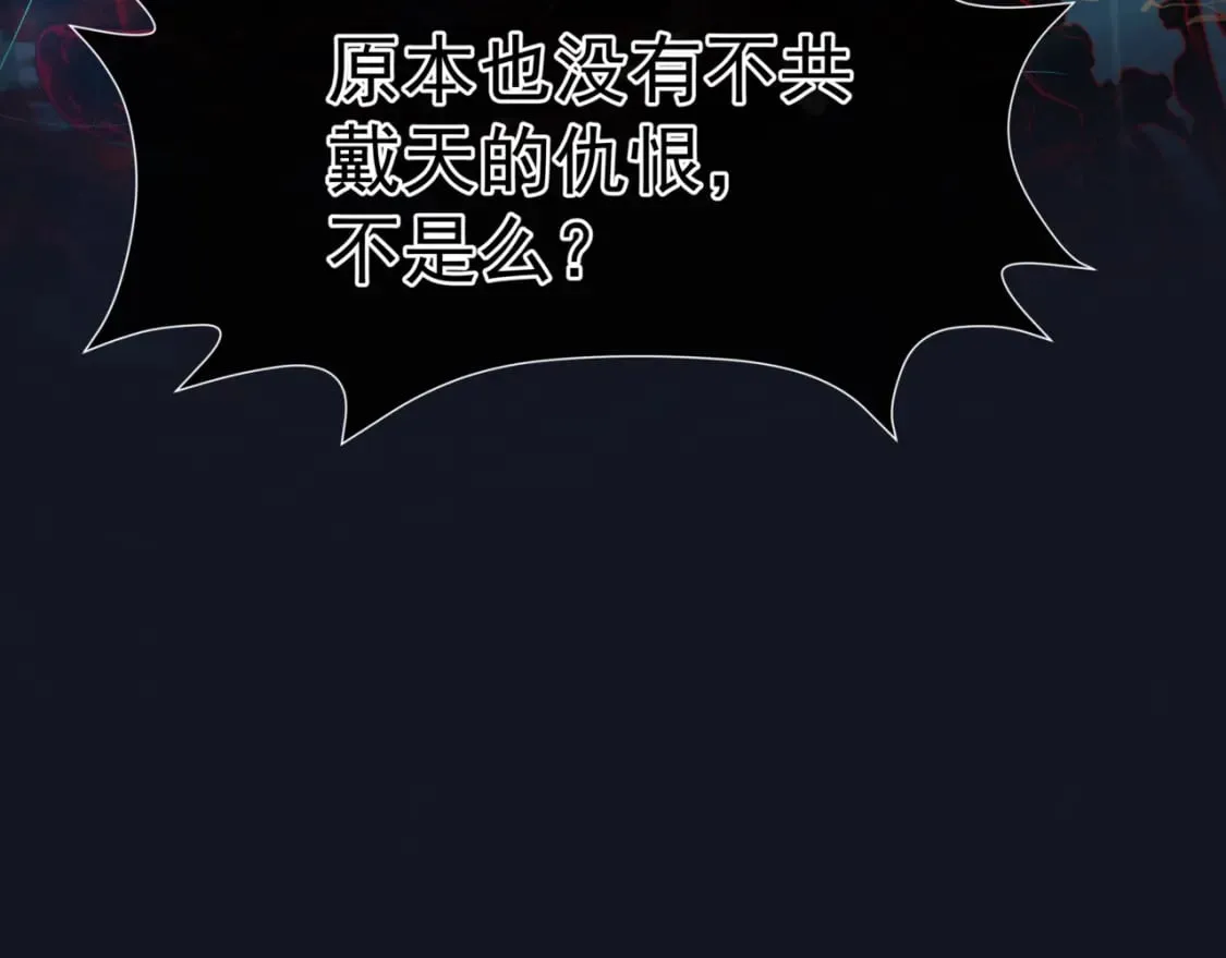 第88话 凤凰降世 第36页