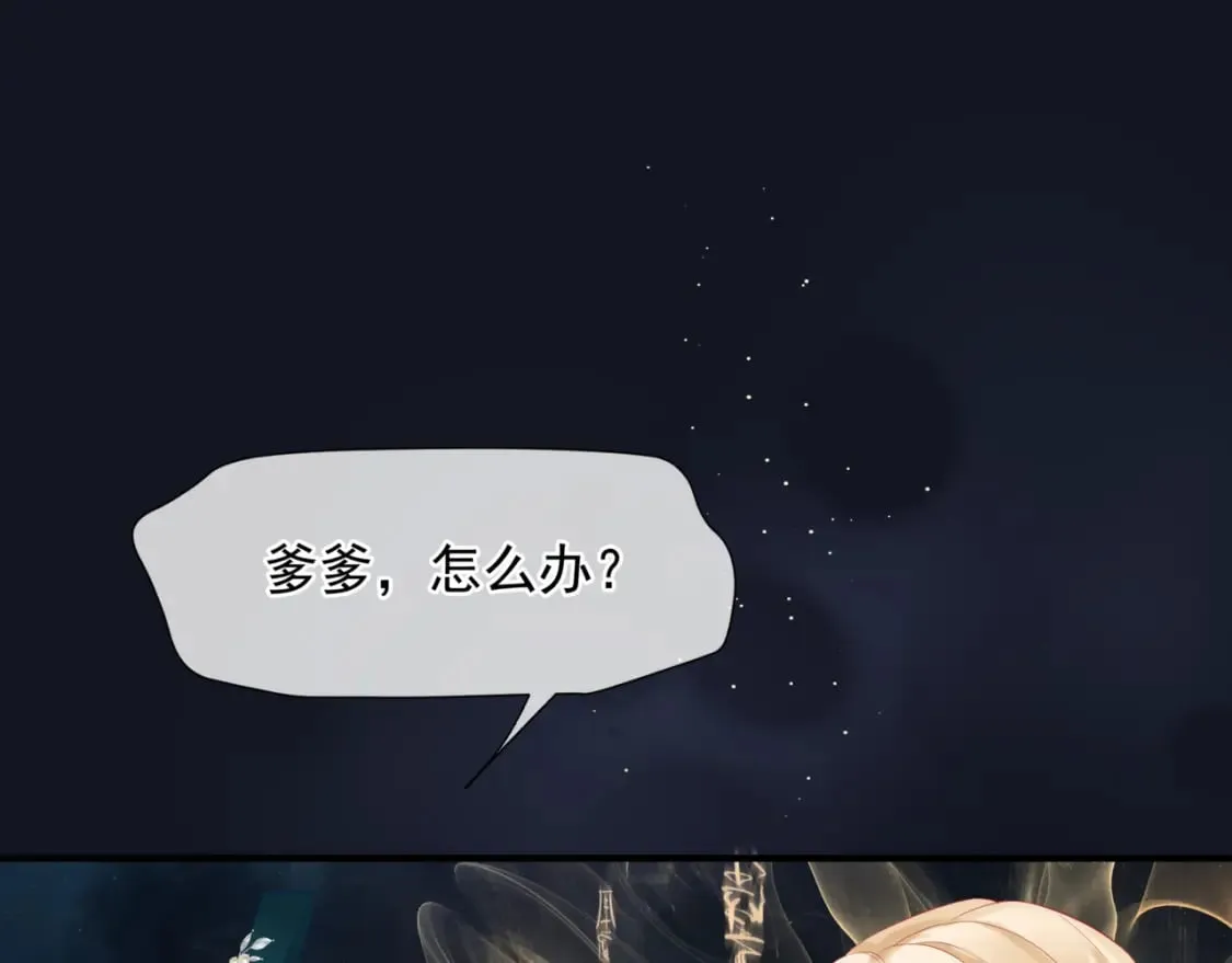 第88话 凤凰降世 第38页