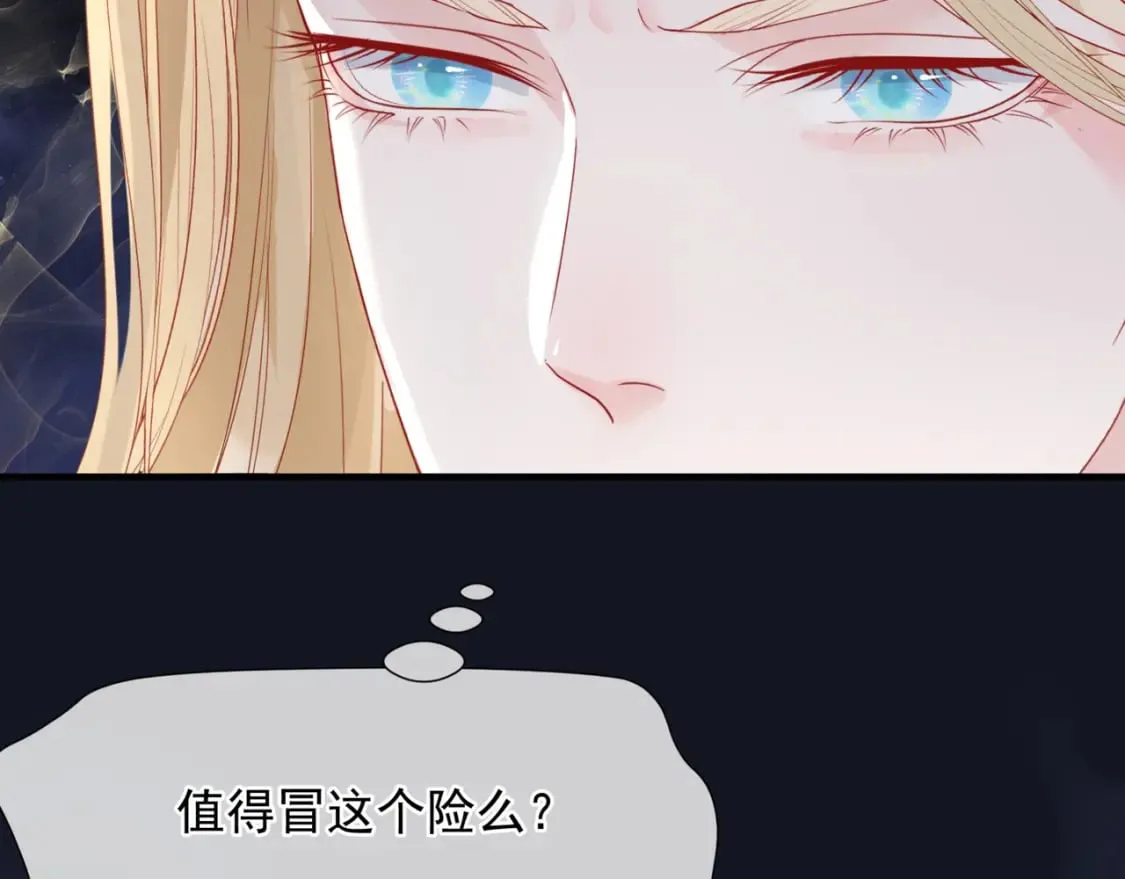 第88话 凤凰降世 第42页