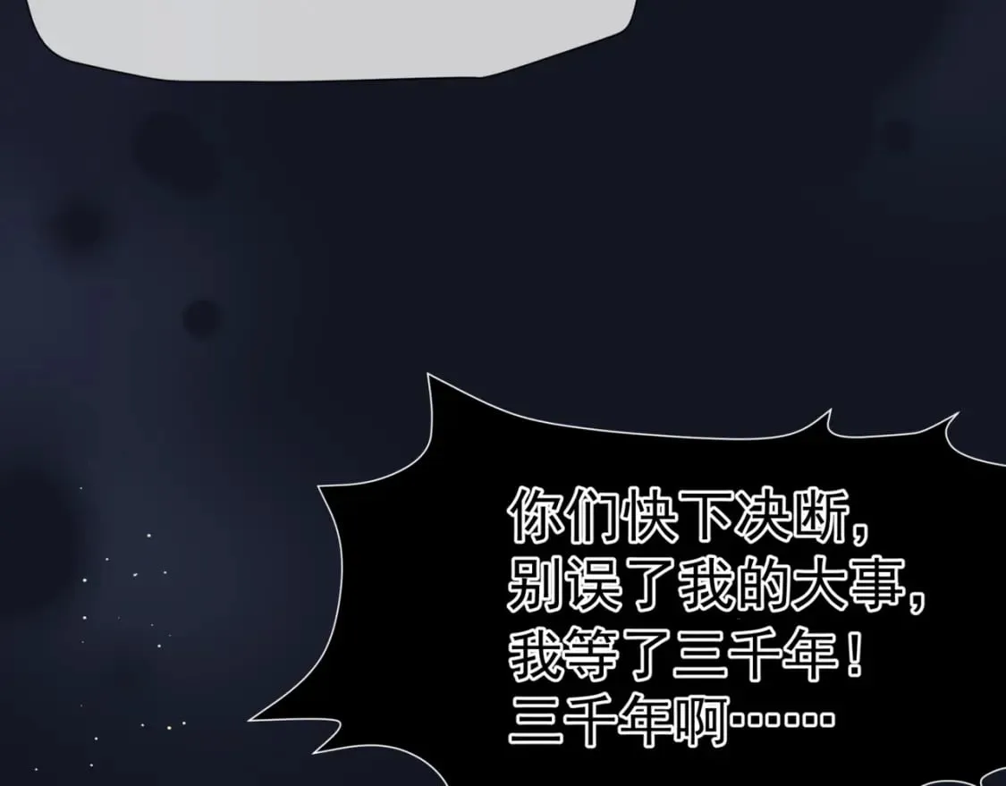 第88话 凤凰降世 第43页