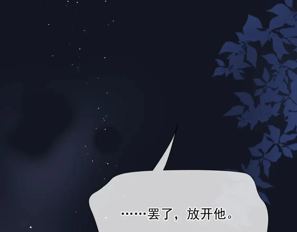 第88话 凤凰降世 第49页