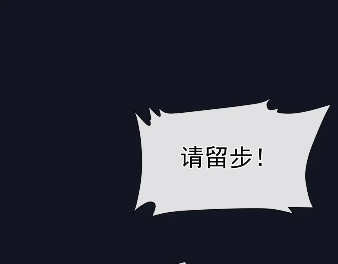 第88话 凤凰降世 第52页