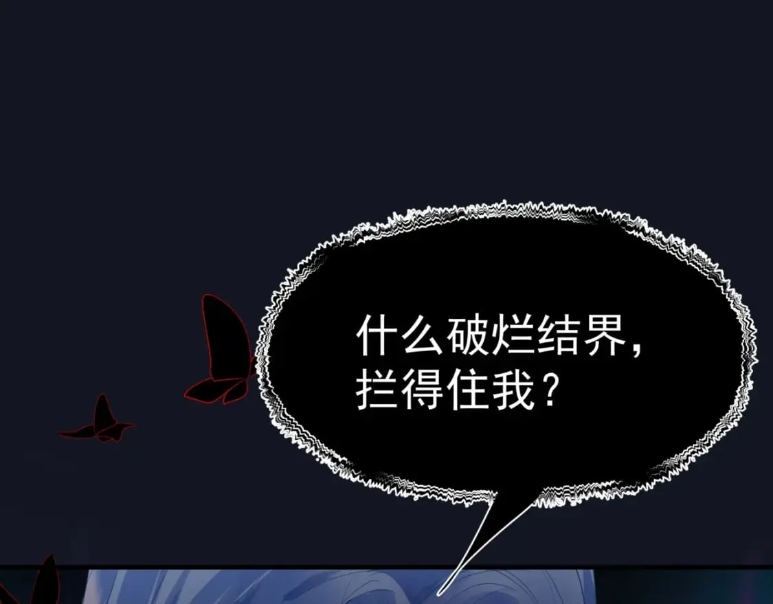 第88话 凤凰降世 第56页