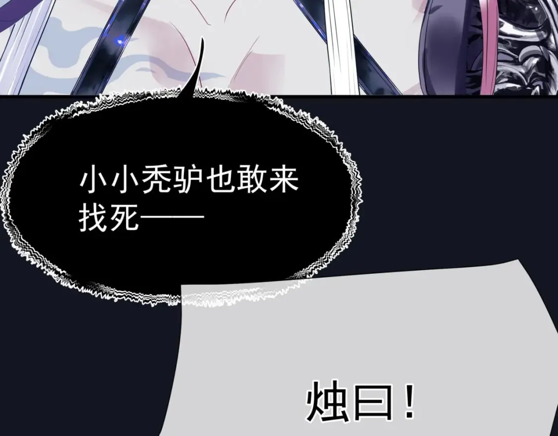 第88话 凤凰降世 第58页