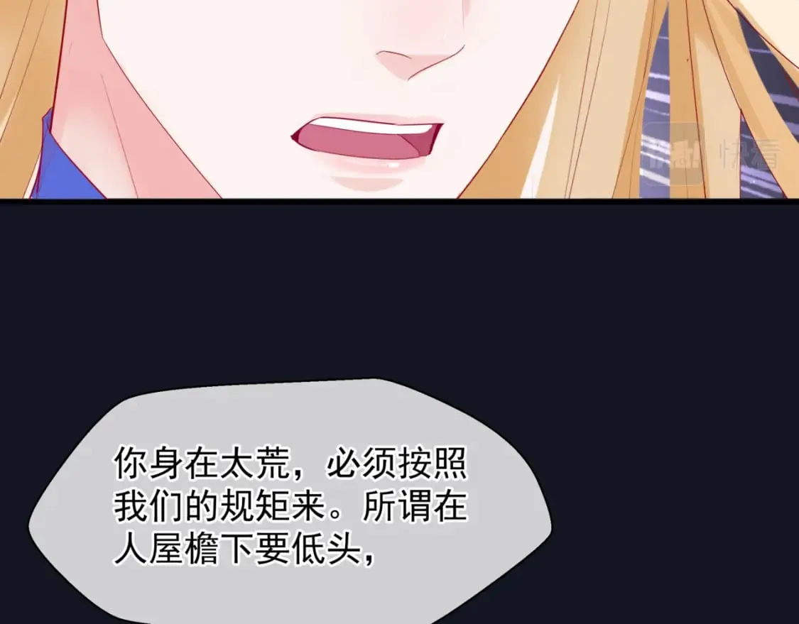 第88话 凤凰降世 第60页