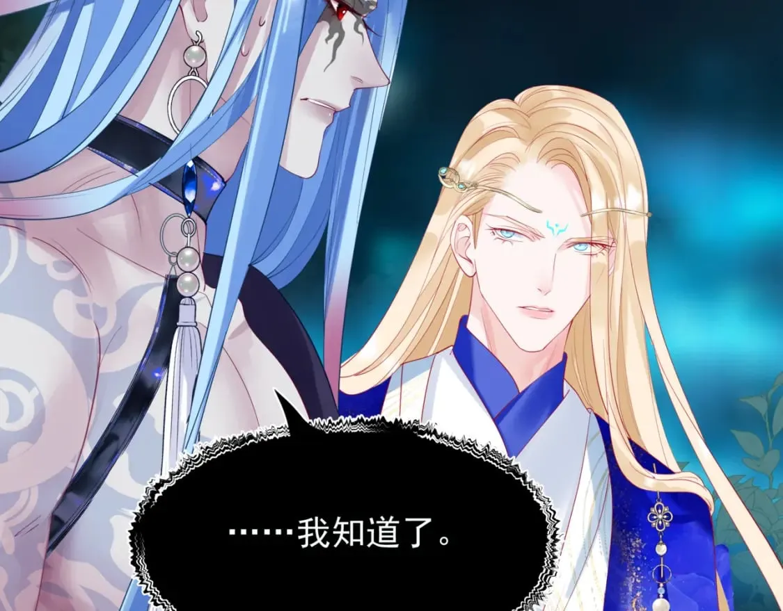 第88话 凤凰降世 第62页