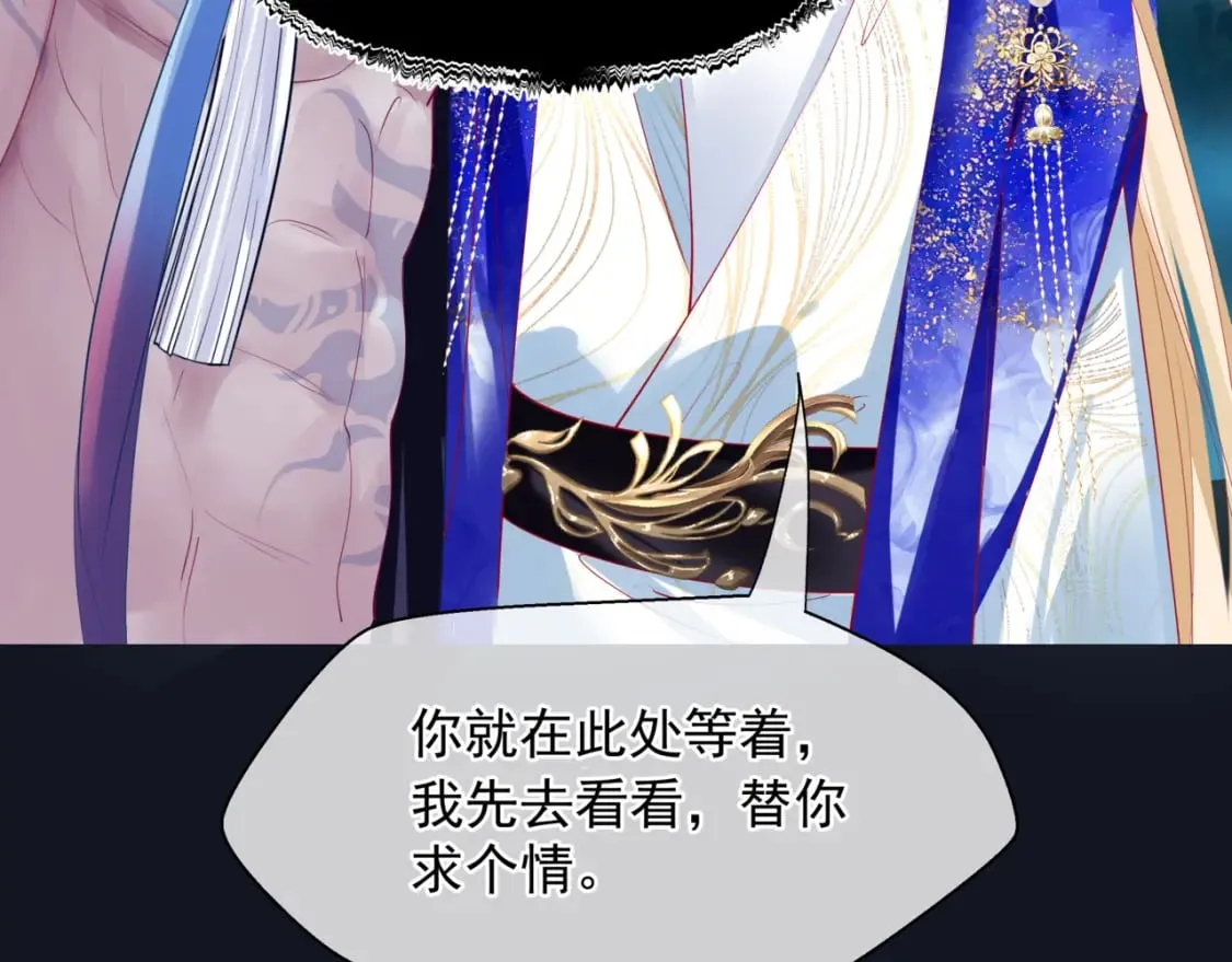 第88话 凤凰降世 第63页