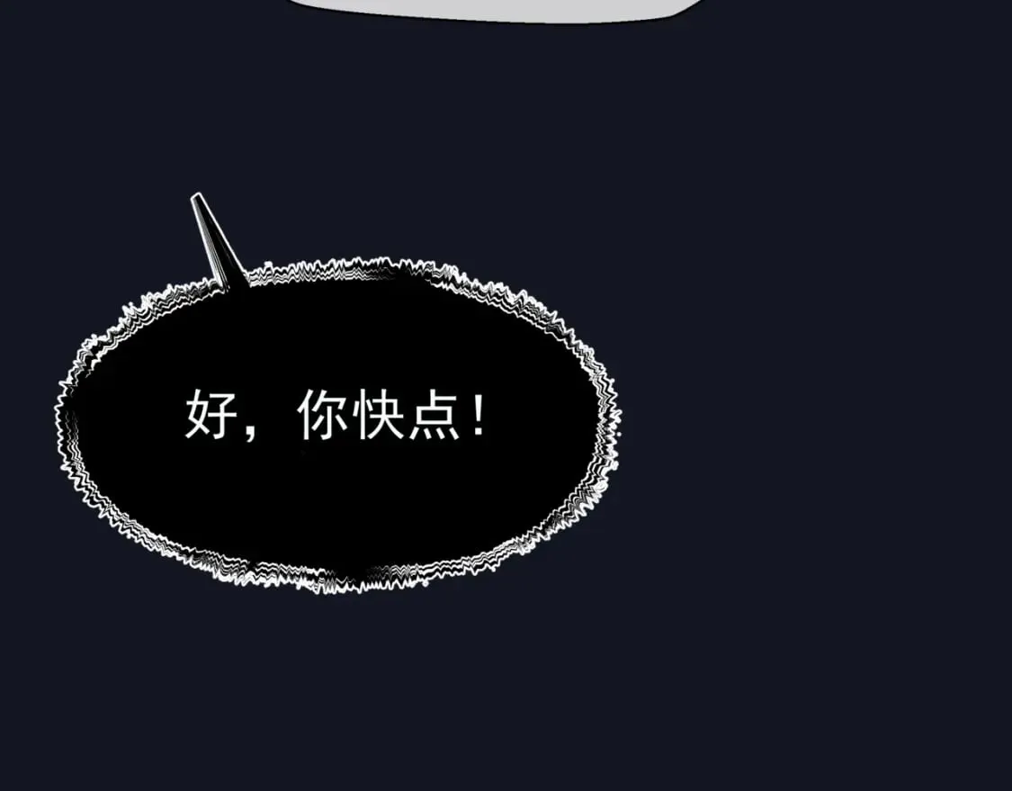 第88话 凤凰降世 第64页