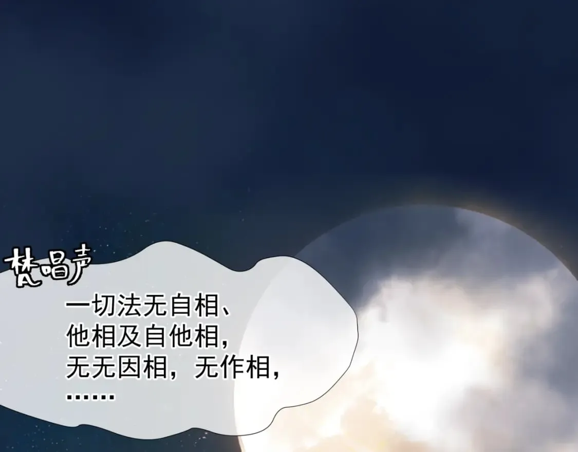 第88话 凤凰降世 第66页
