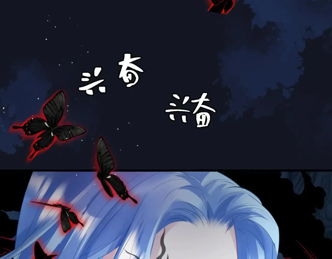 第88话 凤凰降世 第71页