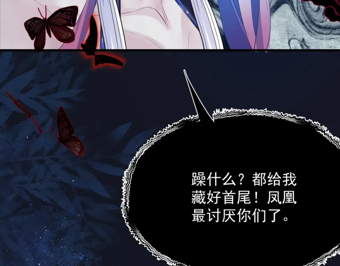 第88话 凤凰降世 第73页