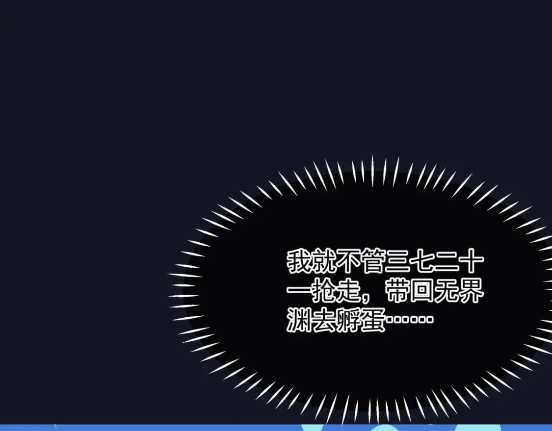 第88话 凤凰降世 第80页
