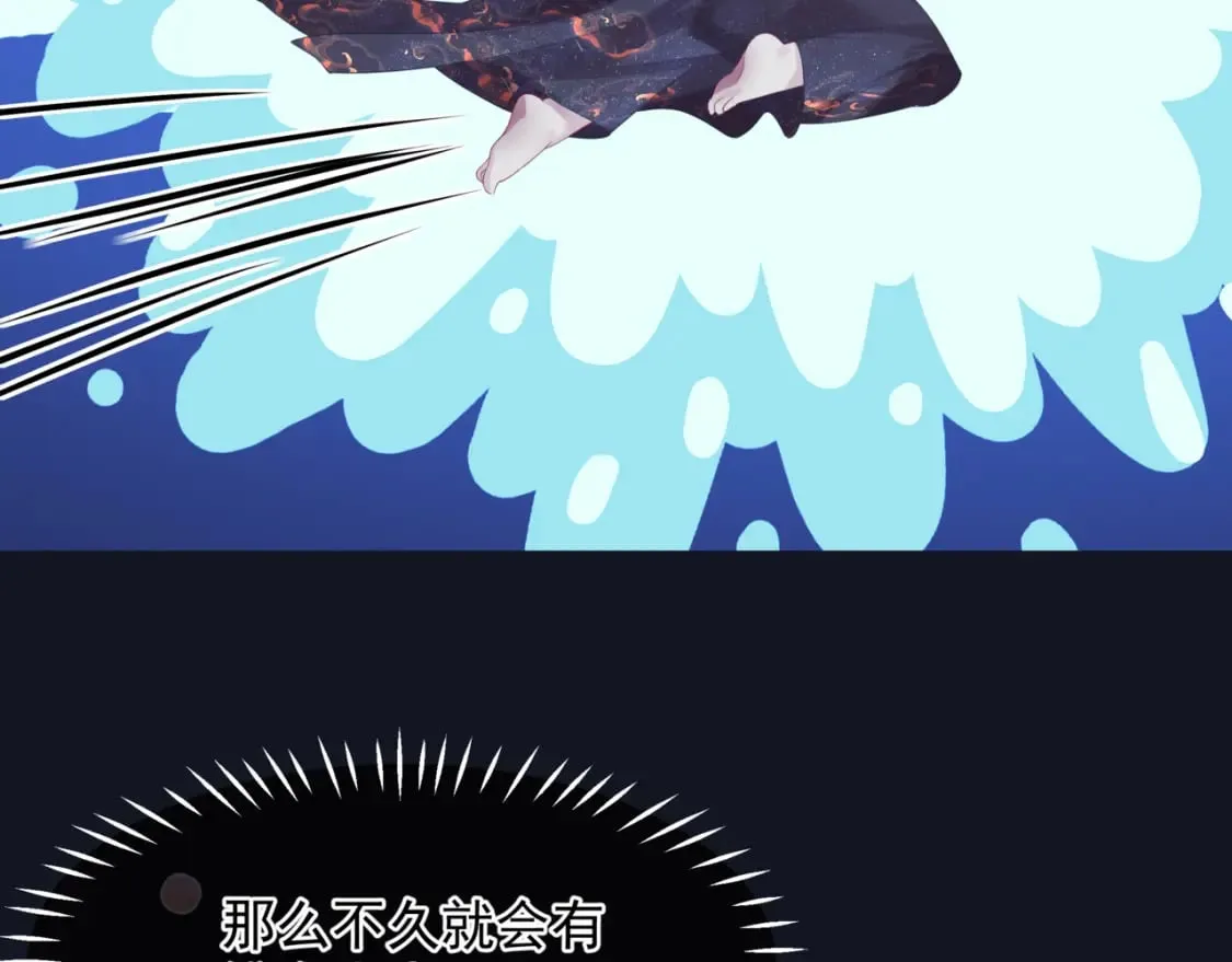 第88话 凤凰降世 第82页
