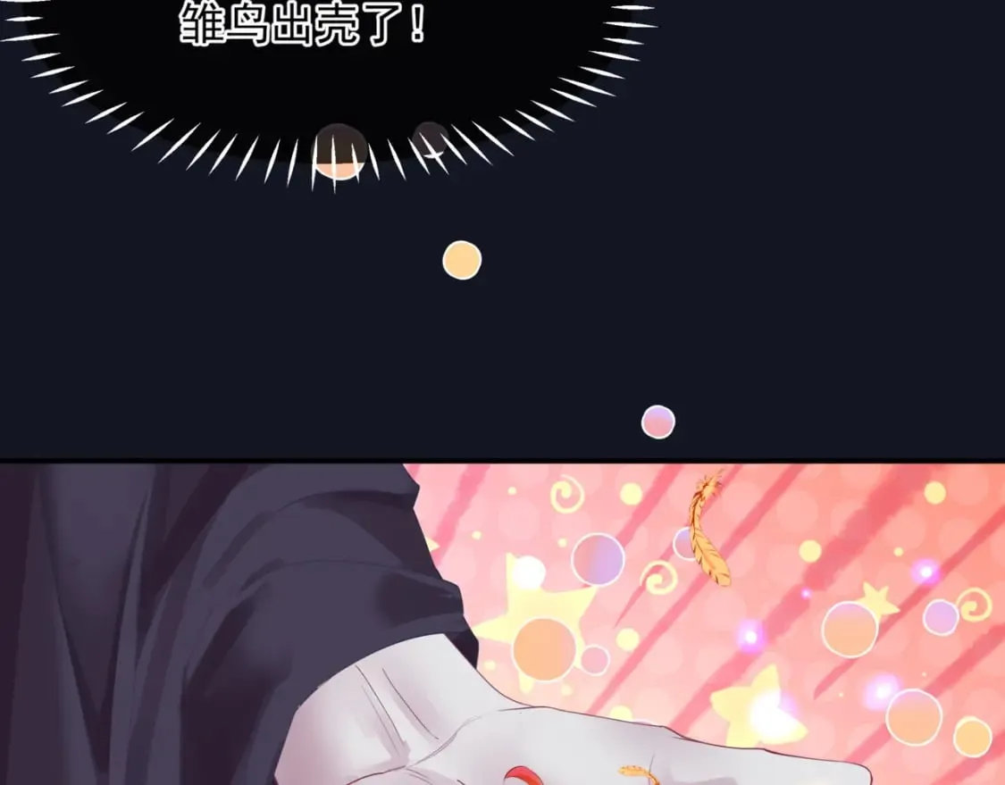 第88话 凤凰降世 第83页