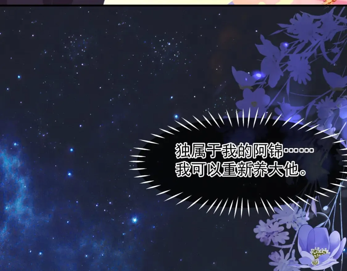 第88话 凤凰降世 第85页