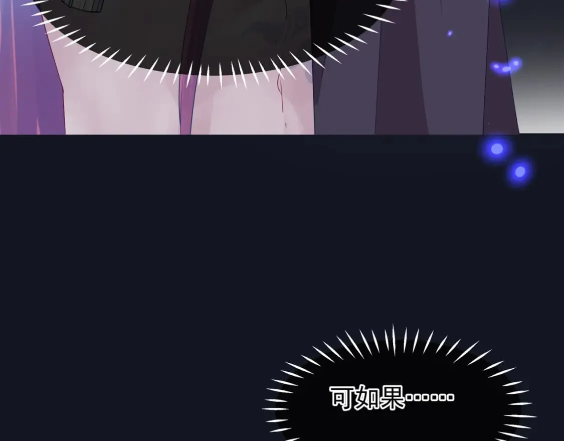 第88话 凤凰降世 第88页